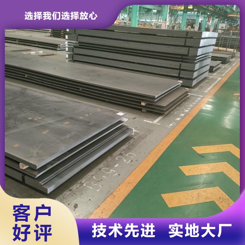 价格合理的20crmnti钢板厂家