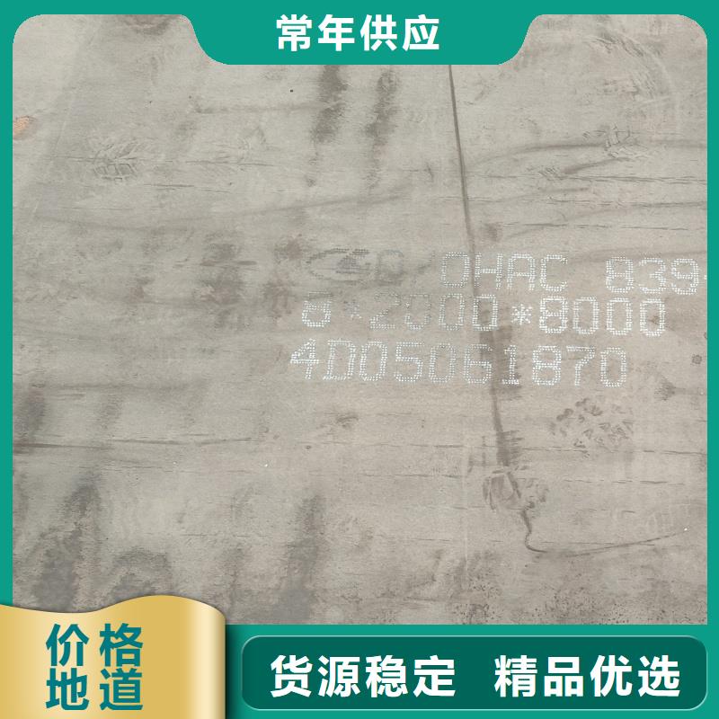 质量好的nm600耐磨钢板厂家批发