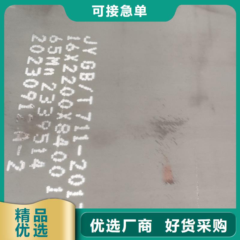无磁钢板品牌供货商
