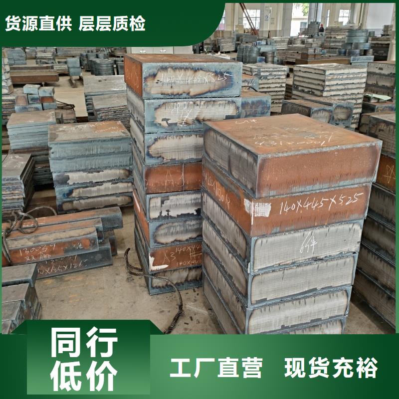 耐磨钢板NM400钢板厂家现货供应
