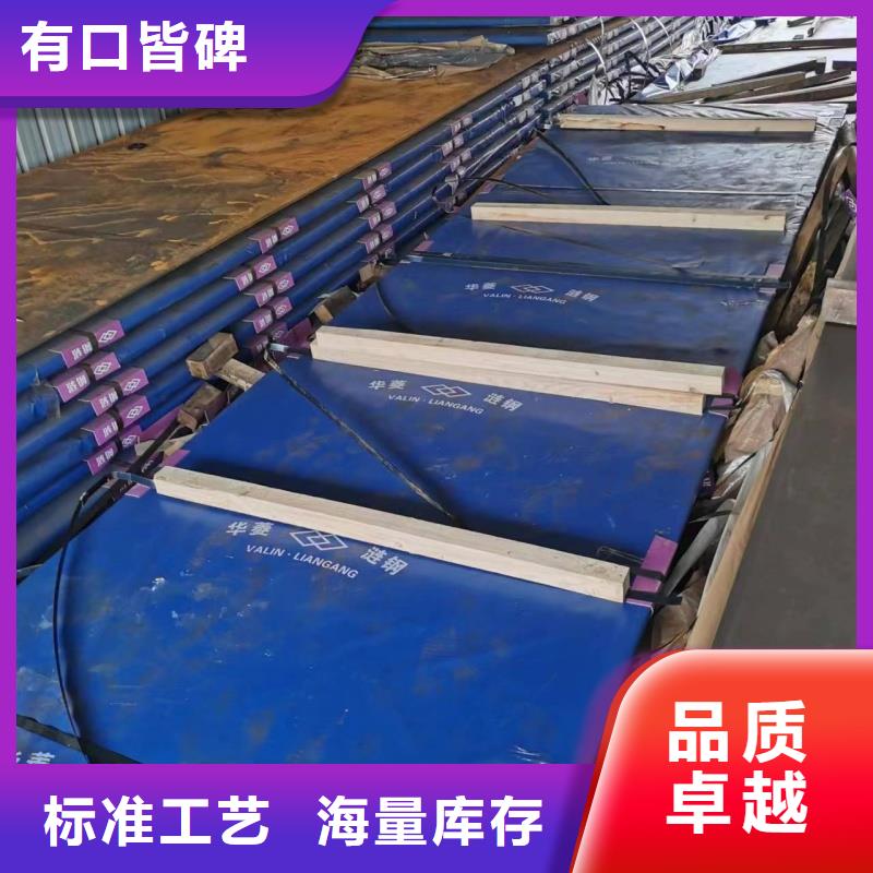 20crnimo钢板厂家实力雄厚