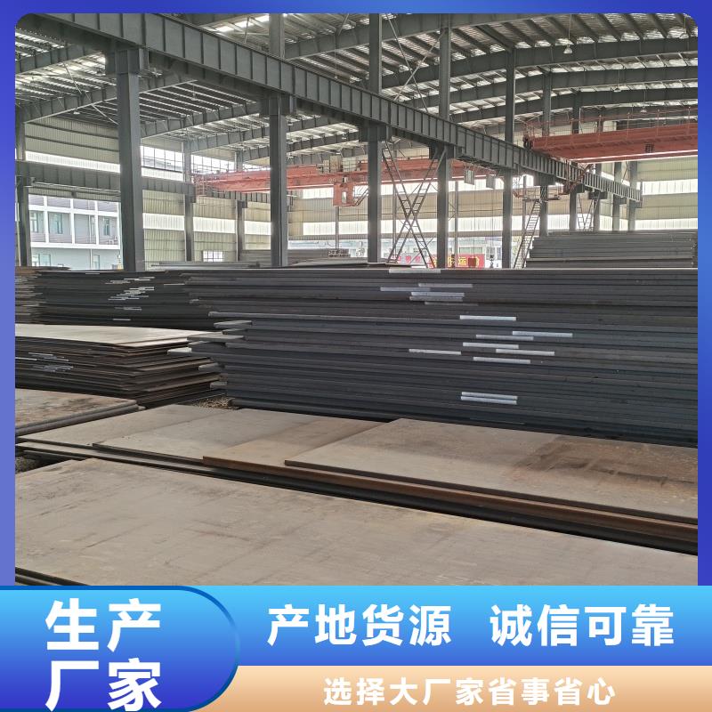 省心：42crmo钢板生产厂家