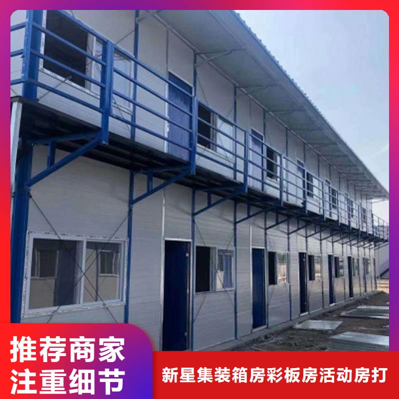 鄂尔多斯临建钢结构彩板房