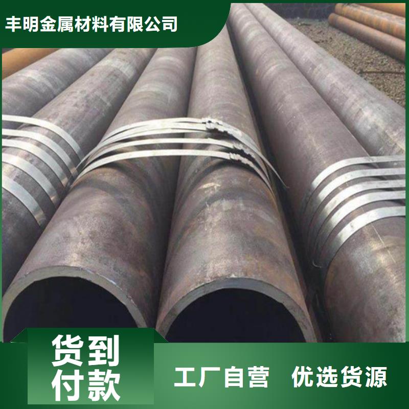 无缝钢管 【低温无缝钢管】现货销售_丰明金属材料(滨州市分公司)