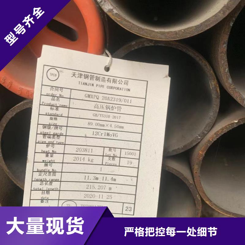 无缝钢管 【低温无缝钢管】现货销售_丰明金属材料(滨州市分公司)