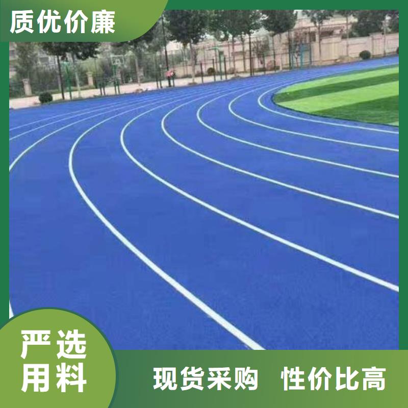 塑胶跑道源头厂商