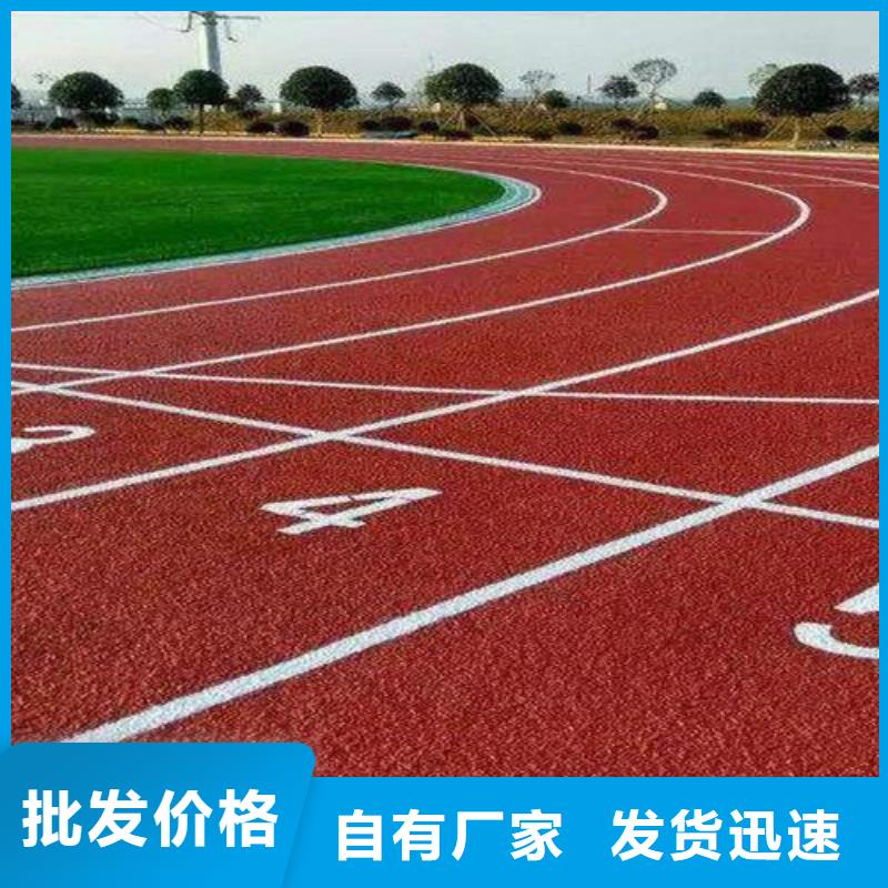 塑胶跑道塑胶跑道厂家实力优品