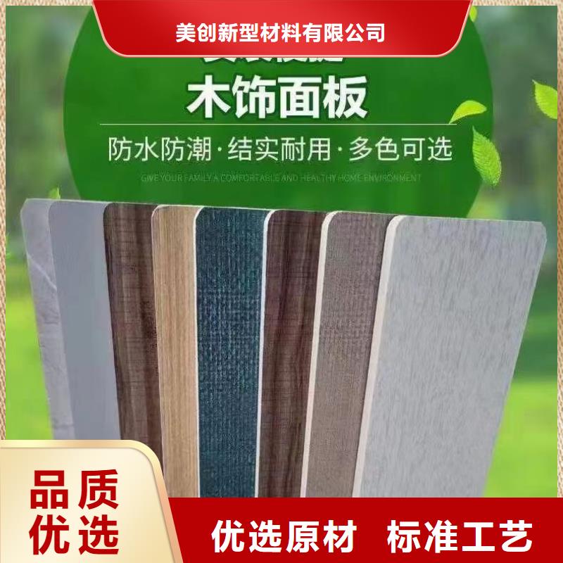 【木饰面】_石塑集成墙板用心做品质