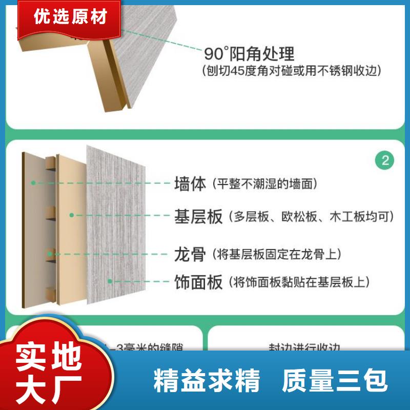 【木饰面竹木纤维集成墙板自有厂家】