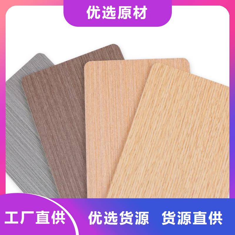 木饰面一手货源源头厂家