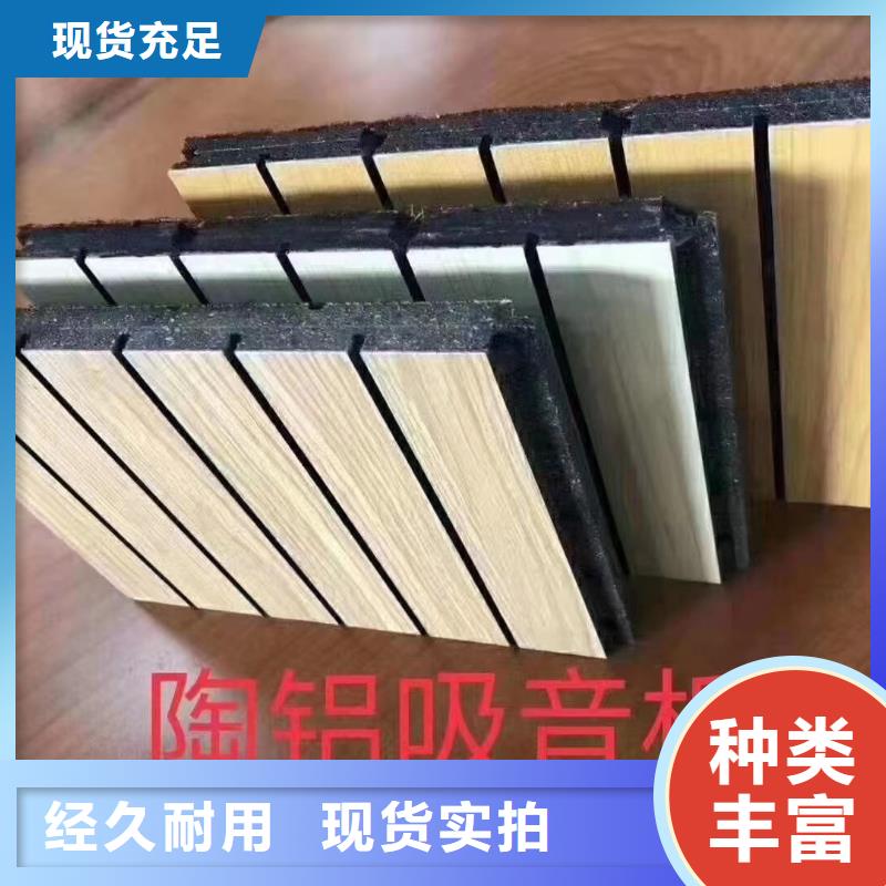 陶铝吸音板竹木纤维集成墙板厂家经验丰富