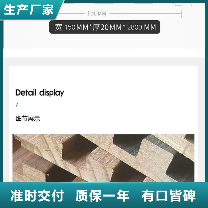 实木格栅,竹木纤维集成墙板满足客户需求