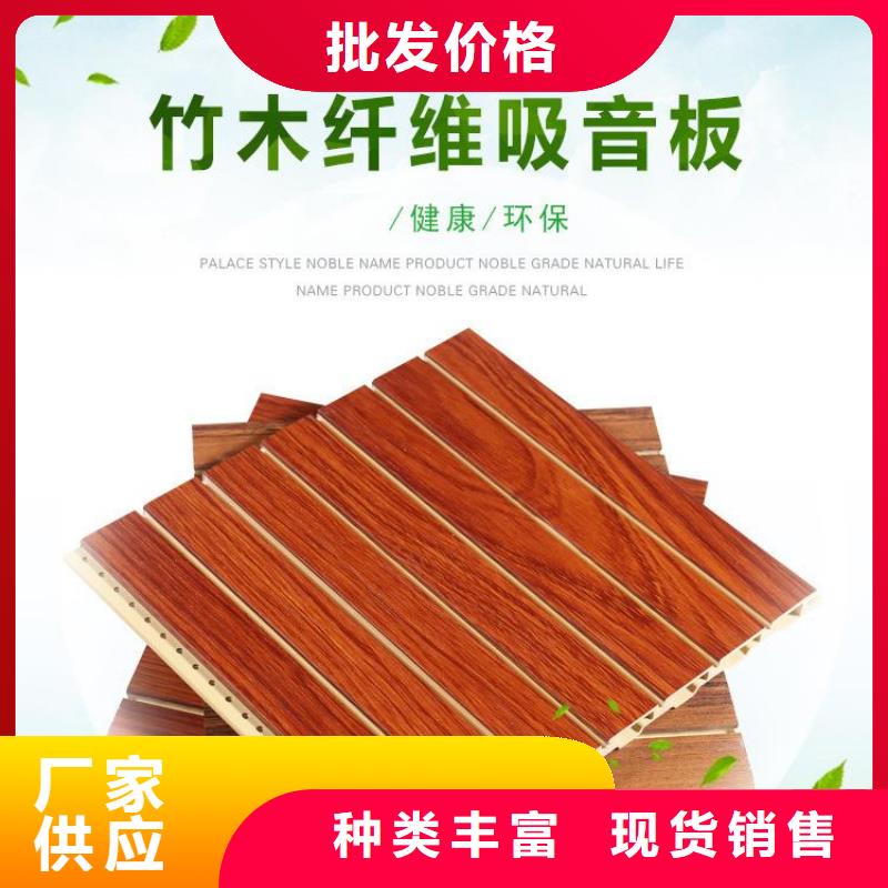 竹木纤维吸音板_墙板品质卓越