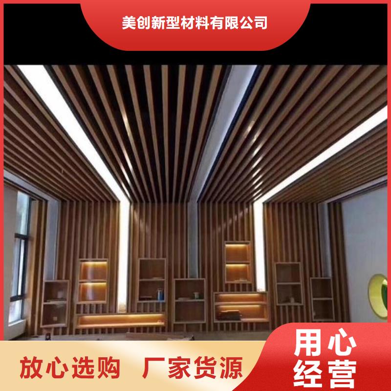 【 方木方通天花_户外墙板现货供应】-美创新型材料(德宏市分公司)-三玖采购网