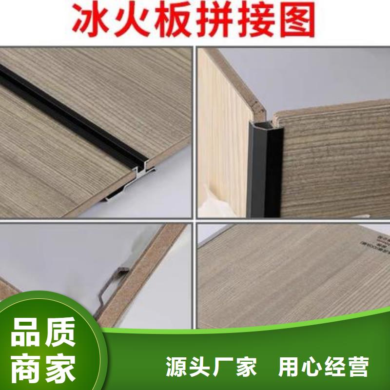冰火板吸音板厂家批发价