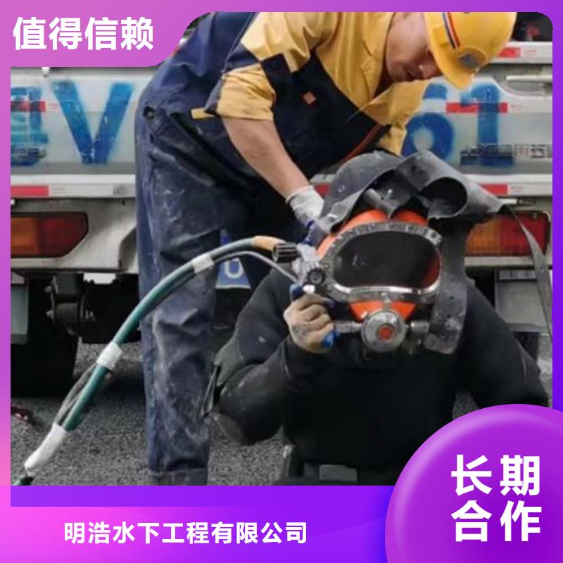 水下作业水下拆除公司售后保障