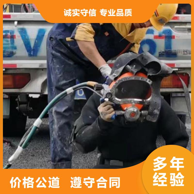 【水下作业水下切割公司全市24小时服务】