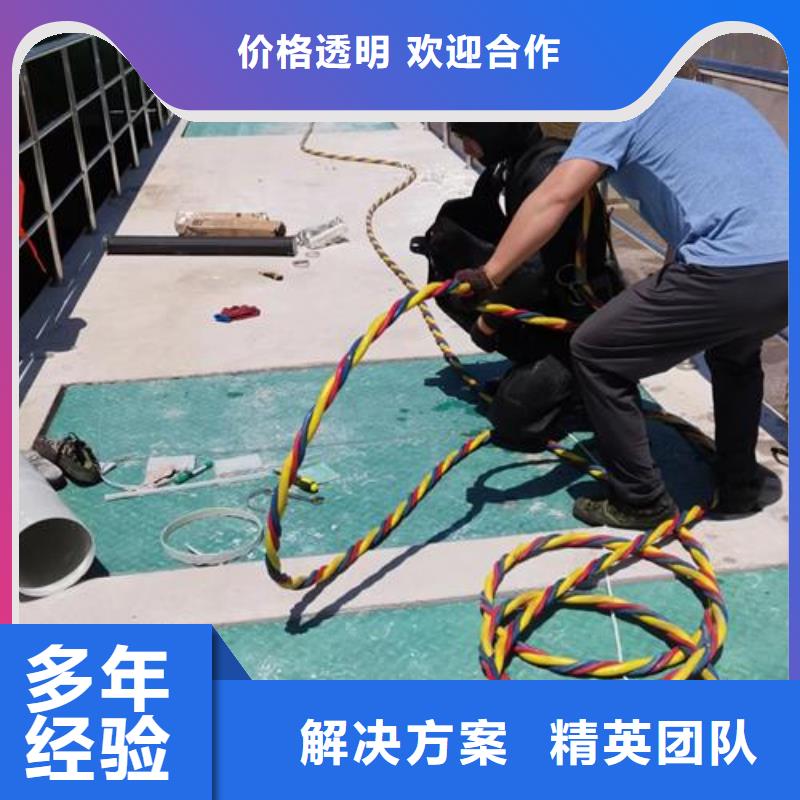 水下作业本地水下电焊明码标价