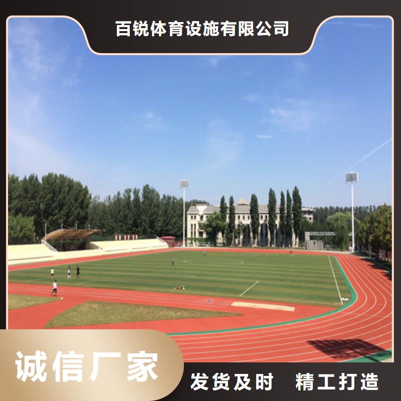 塑胶跑道学校体育场一站式采购方便省心