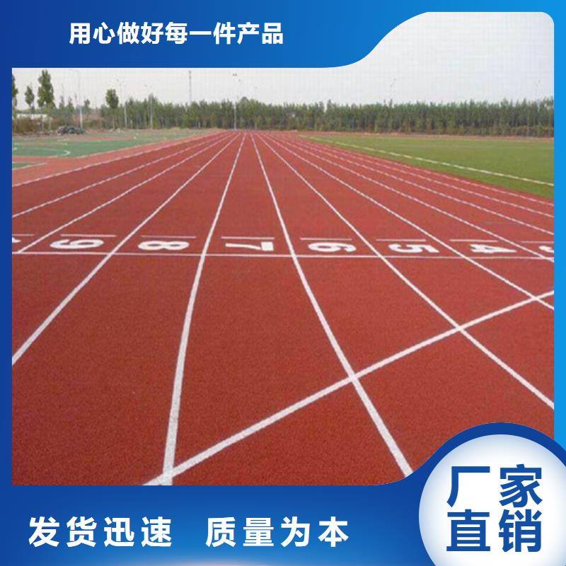 塑胶跑道,健身步道品牌大厂家