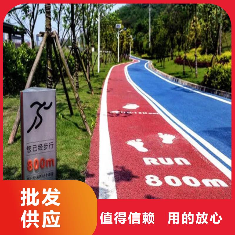 【健身步道】公园塑胶跑道现货采购