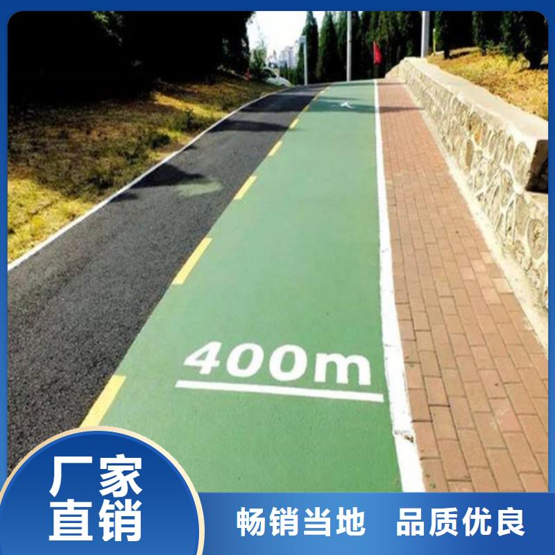 健身步道学校塑胶跑道实力公司