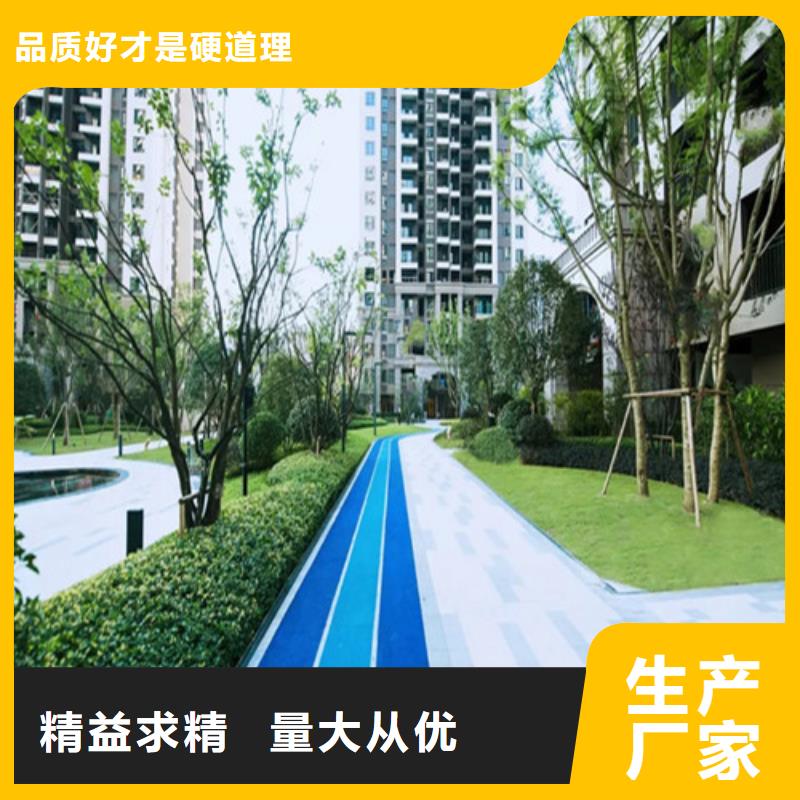 【健身步道】,塑胶跑道源头厂商