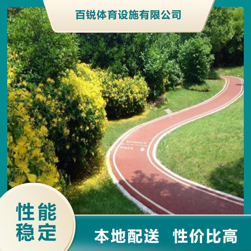 健身步道高密度跑道高标准高品质