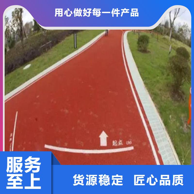 健身步道塑胶跑道客户满意度高