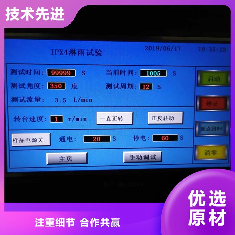 防水淋雨试验机纺织品燃烧试验仪0中间商差价