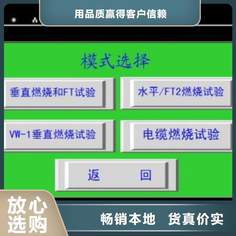 阻燃防火试验机视频-阻燃防火试验机-河南省信阳市浉河|淮滨|新乡|许昌|濮阳|焦作|平顶山|三门峡当地货源