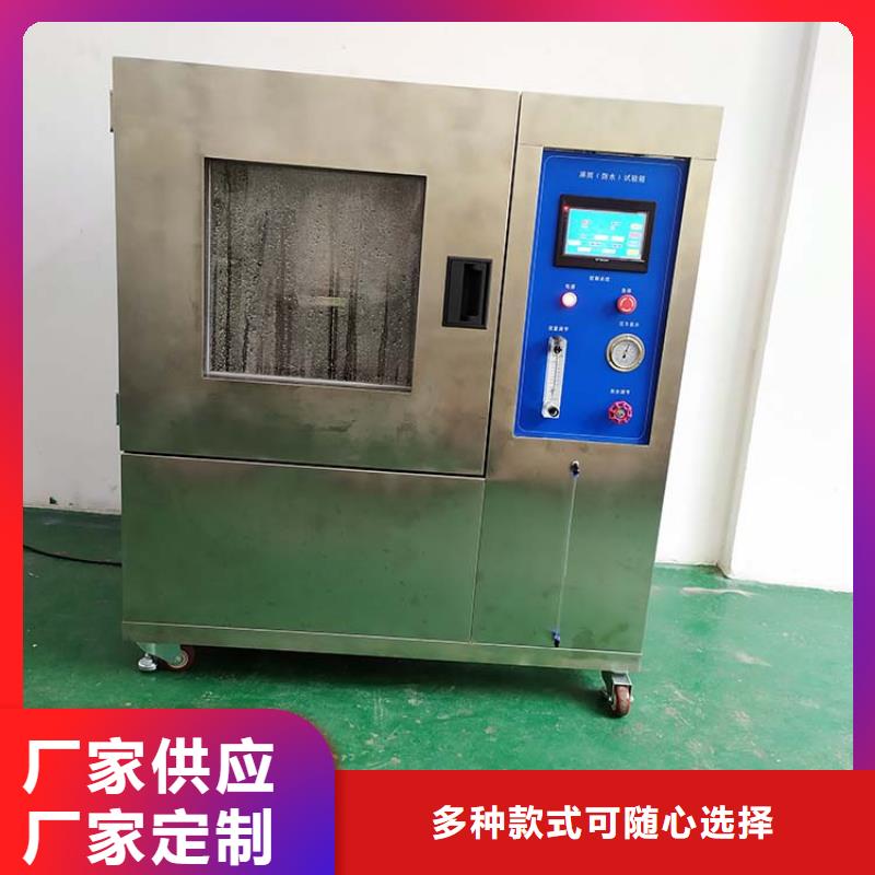 【防水淋雨试验设备】_水平垂直燃烧试验机实力大厂家 志恩仪器设备(沈阳市分公司)