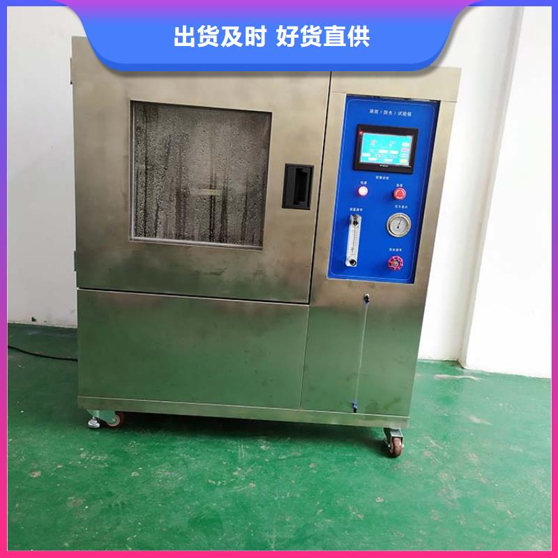优选:【好品质用的放心 防水淋雨试验设备 简支梁按需定做】_本地视频