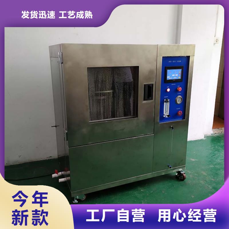 【防水淋雨试验设备】_水平垂直燃烧试验机实力大厂家 志恩仪器设备(沈阳市分公司)