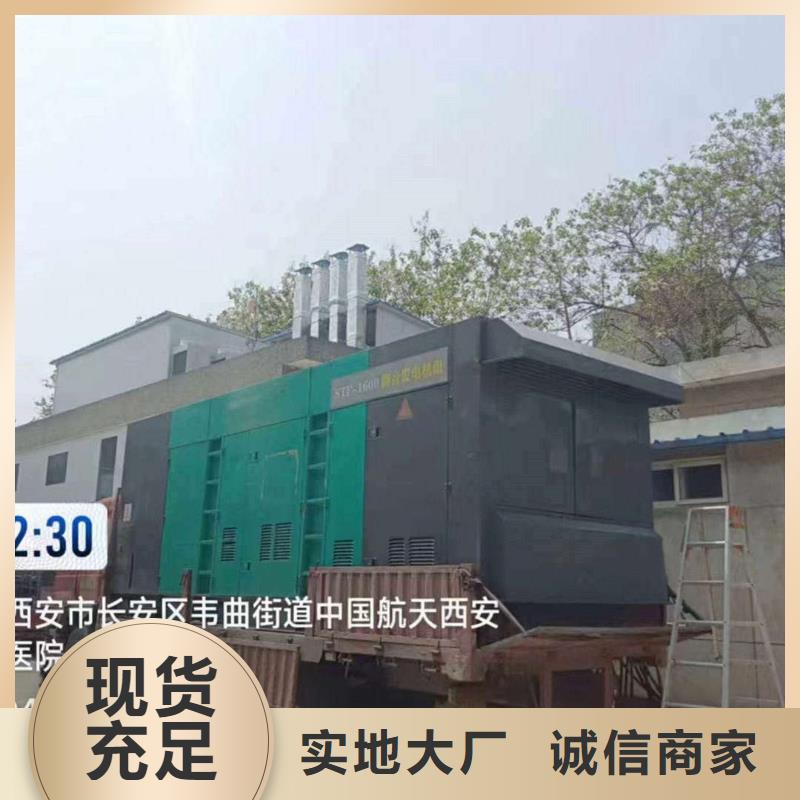 黄龙发电车出租