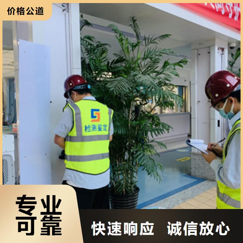 房屋危房鉴定欢迎合作