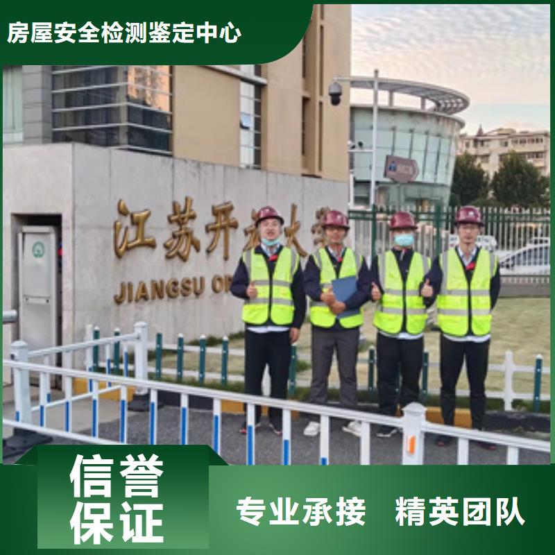 房屋危房鉴定欢迎合作