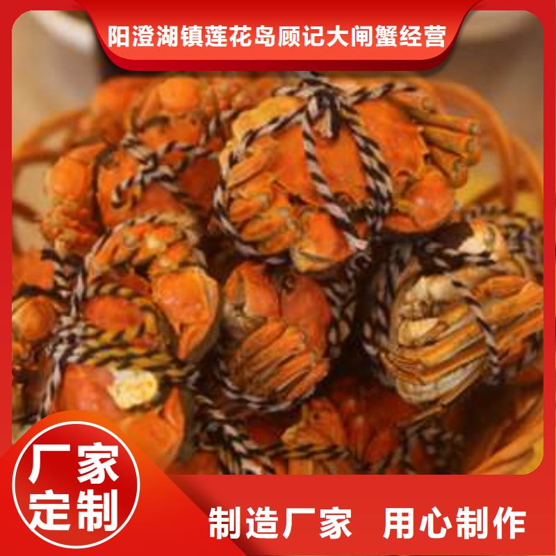 【 螃蟹-阳澄湖大闸蟹订购品质优选】 阳澄湖镇岛顾记大闸蟹经营部(平凉市分公司)