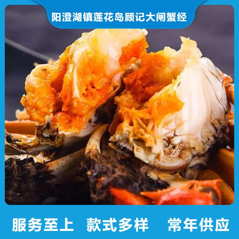 蟹阳澄湖大闸蟹零售店实力厂家