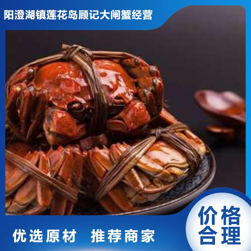 蟹阳澄湖大闸蟹批发店买的放心