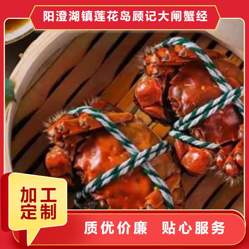 蟹阳澄湖大闸蟹零售店材质实在