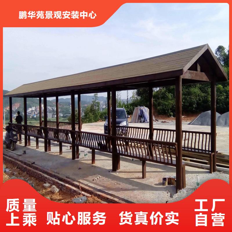 防腐木凉亭视频-防腐木凉亭-鹏华苑景观安装中心(香港分公司)服务区域