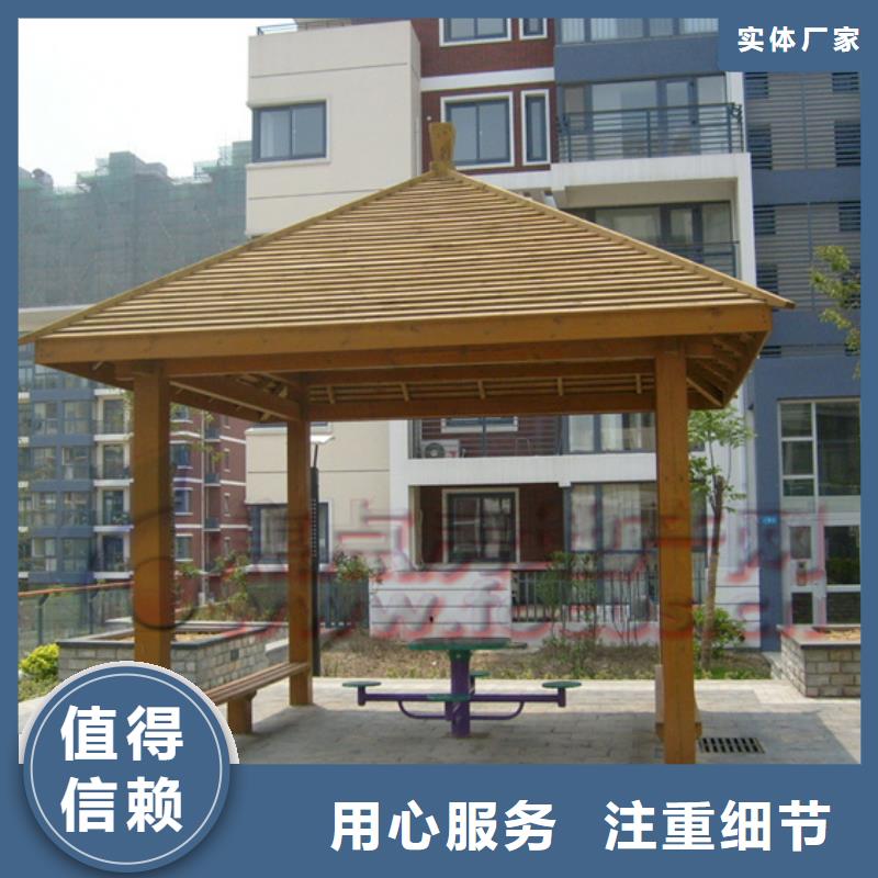 防腐木凉亭视频-贵州省铜仁市|万山|石阡|毕节|黔南|六盘水|遵义|贵阳防腐木凉亭-鹏华苑