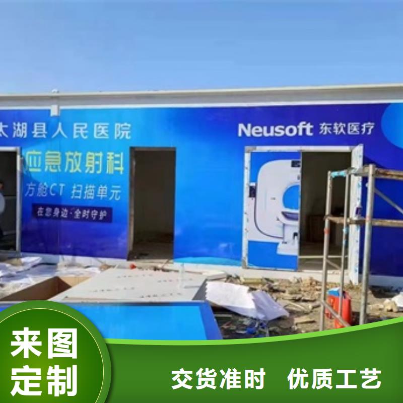 CT移动方舱-防护屏厂家厂家实力大