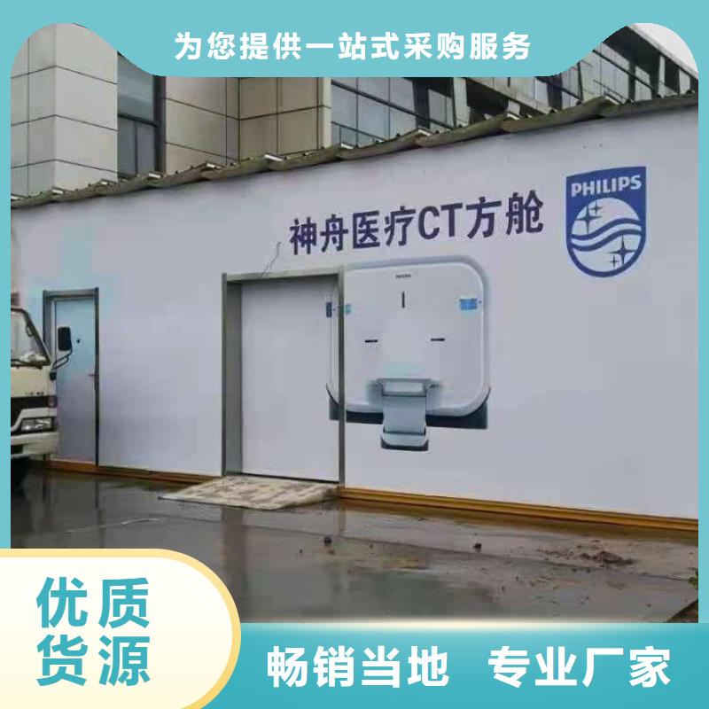 【CT移动方舱防护屏厂家快速发货】