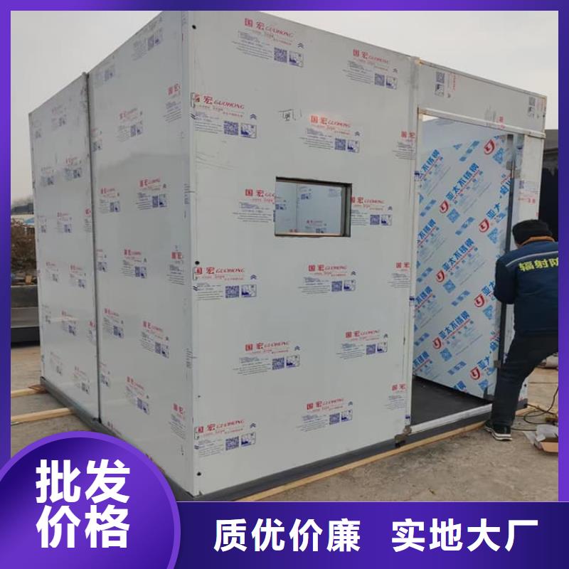 质量好的移动固定式铅房厂家批发
