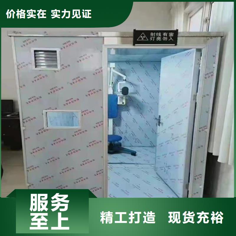 质量好的移动固定式铅房厂家批发