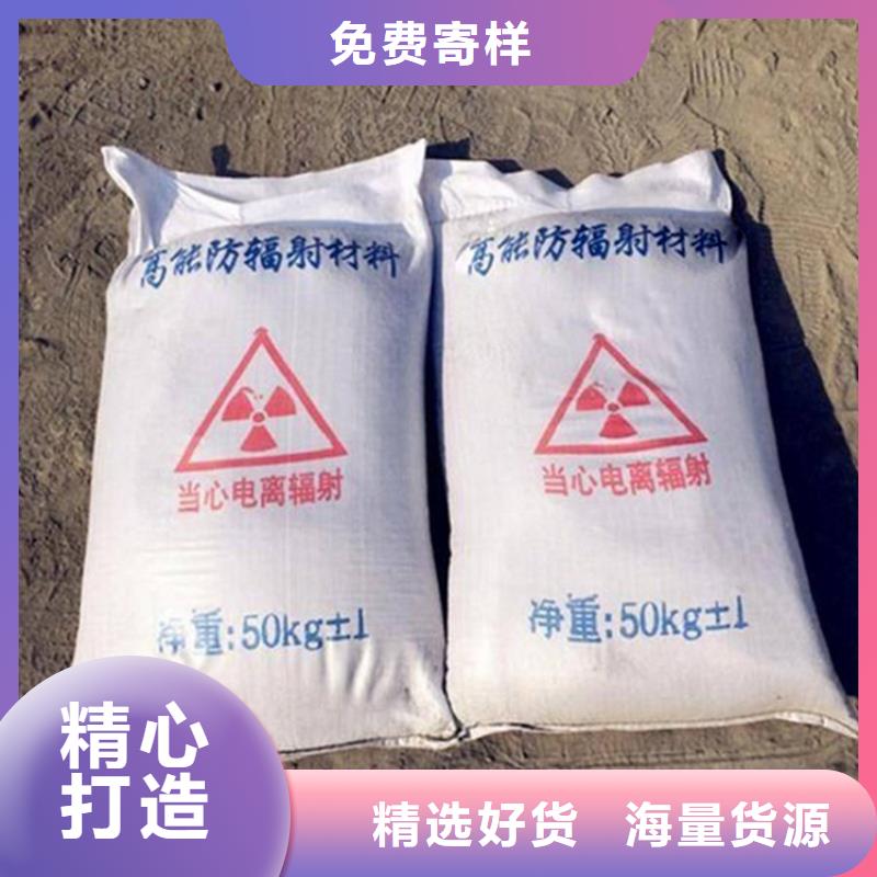 卖骨科防护硫酸钡砂的厂家