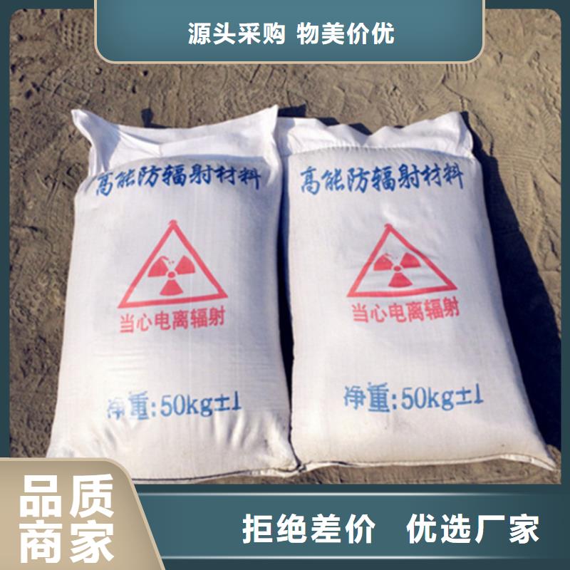 防辐射硫酸钡砂公司介绍