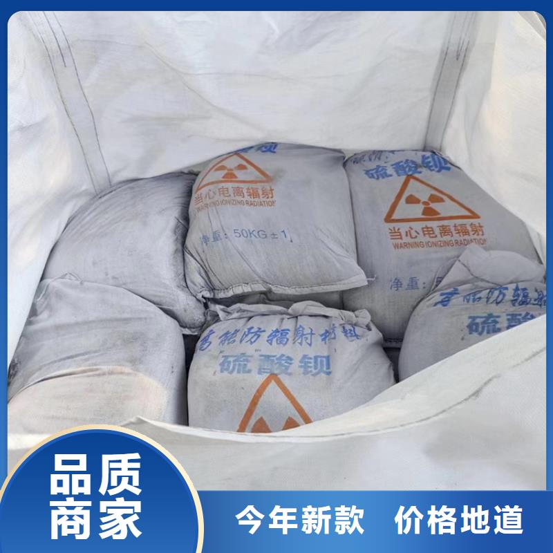 防辐射硫酸钡砂-防辐射硫酸钡砂保质